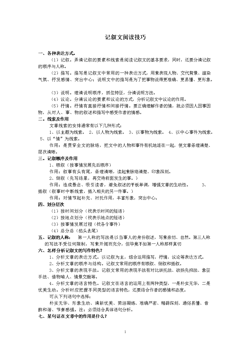 澳门威斯尼斯8883入口